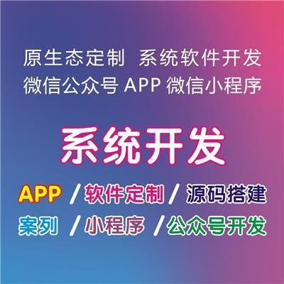 小程序定制开发相关产品推荐