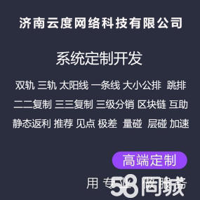 【58同城】网络营销/推广_历城周边网络营销